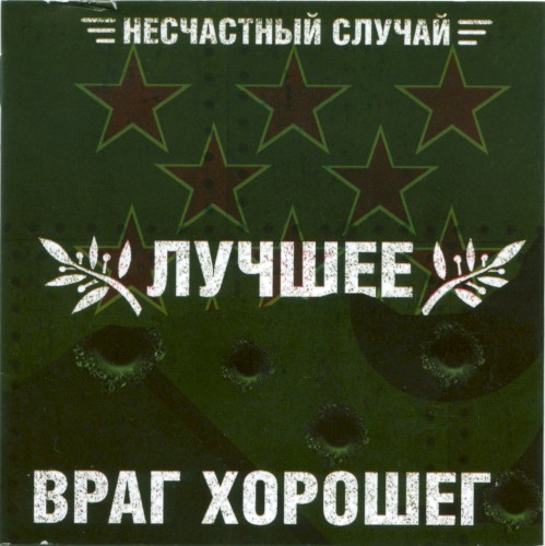 Лучшее — враг хорошего