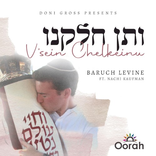 V’sein Chelkeinu‐Oorah