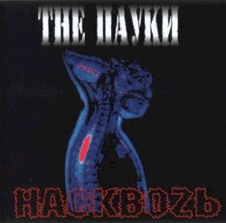 Насквоzь