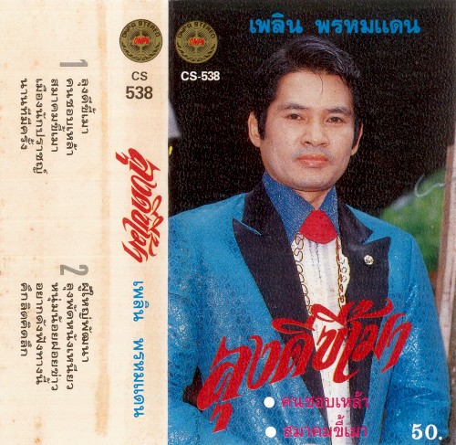Lung di khimao