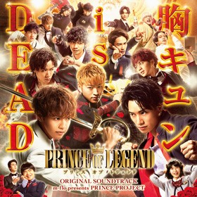 PRINCE OF LEGEND ORIGINAL SOUND TRACK