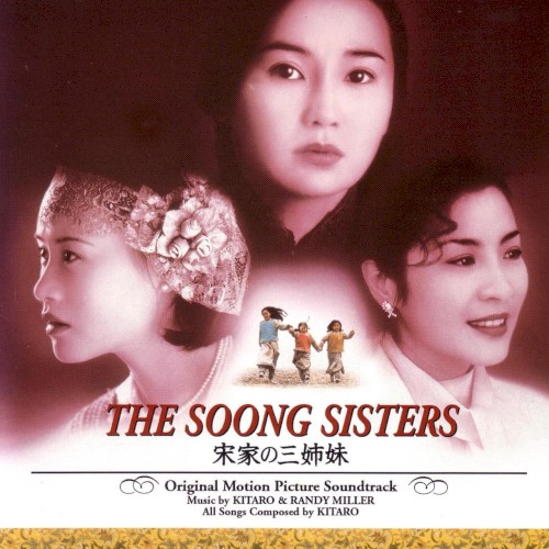 The Soong Sisters