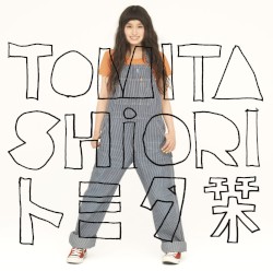トミタ栞