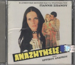 Αναζήτησις…