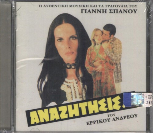Αναζήτησις…