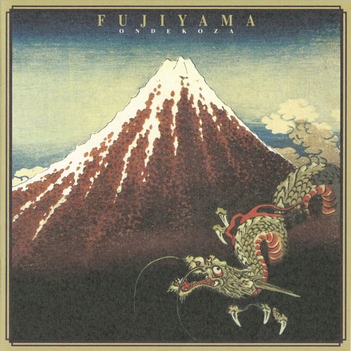 Fujiyama