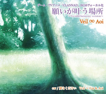 Clannad BGM - The Place Where Wishes Come True: Vocal & Harmony Version