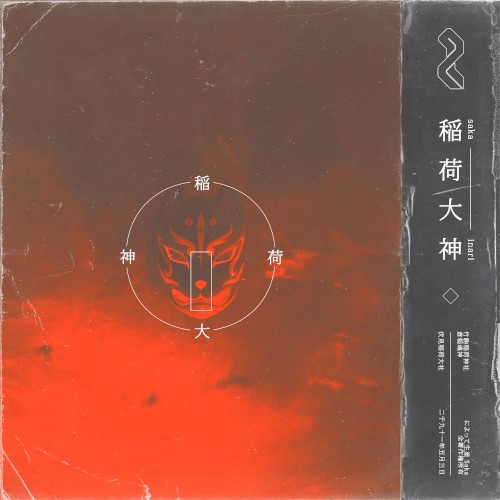 Inari