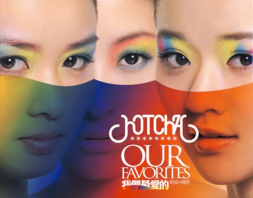 Our Favorites 我們最愛的 新曲加精選