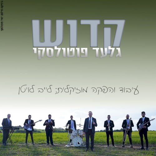 קדוש