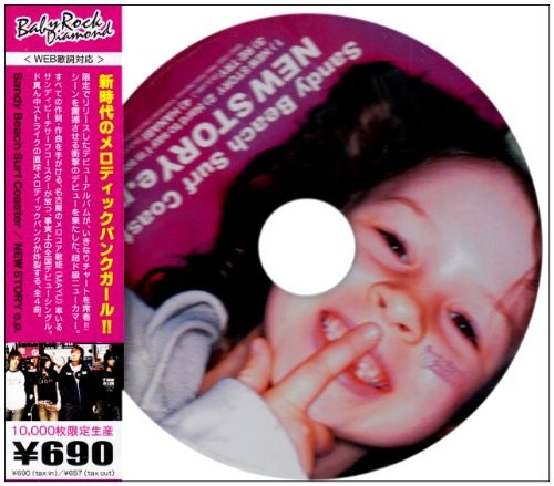 NEW STORY e.p.