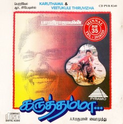 Karuththamma