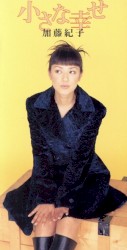 加藤紀子