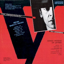 Songs Instead of Letters