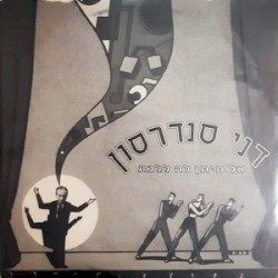אל תיתן לה ללכת