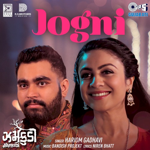 Jogni (From "Jhamkudi")