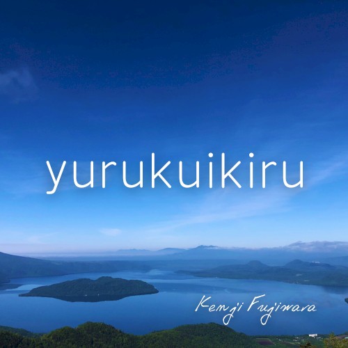 yurukuikiru
