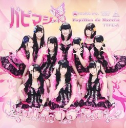 Papillon La Trace 1