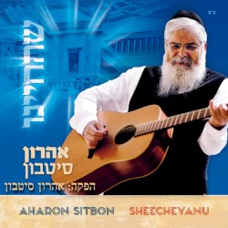 שהחיינו