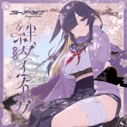 ブルーアーカイブ 絆ダイアローグ (Vol.25 「ツクヨ」)