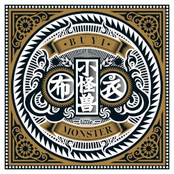 小怪兽