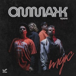 Тук