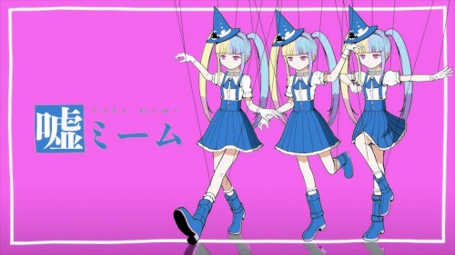 嘘ミーム