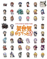 異世界かるてっと2 スペシャルサウンドトラック