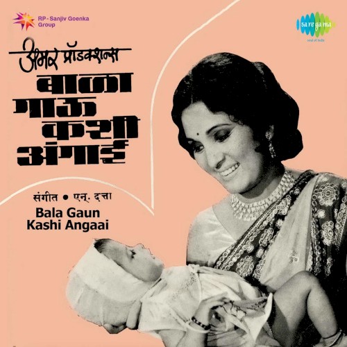 Bala Gaun Kashi Angaai