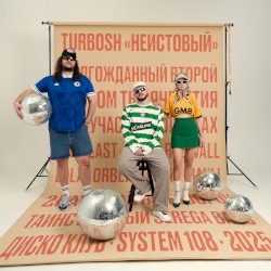 НЕИСТОВЫЙ