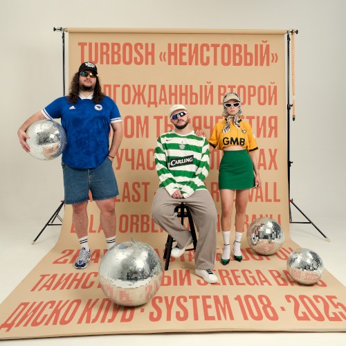 НЕИСТОВЫЙ