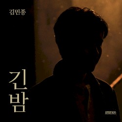 Endless Night - SM STATION