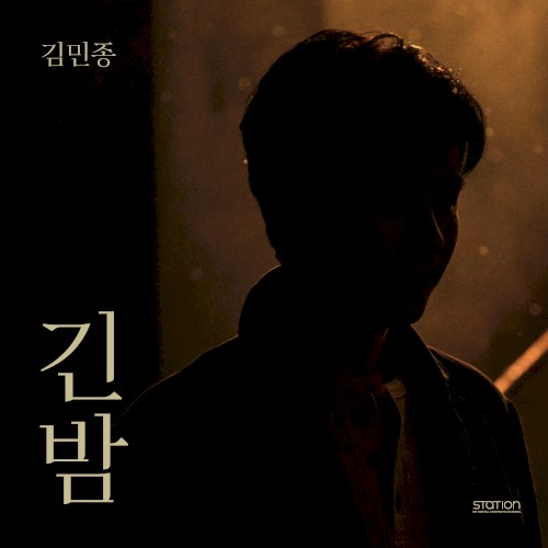 Endless Night - SM STATION