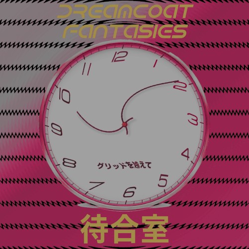 待合室