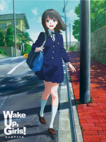 Tachiagare!