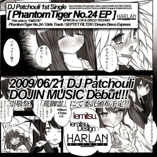 Phantom Tiger No.24