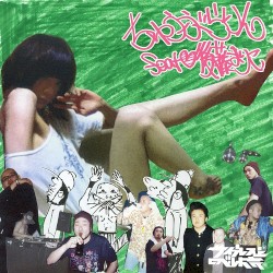 ちゅうぶらりん feat. 後藤まりこ