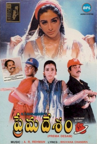 Prema Desam