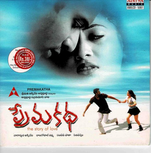 Prema Katha