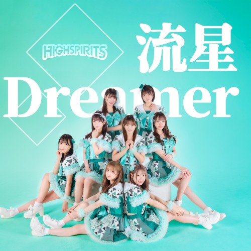 流星Dreamer