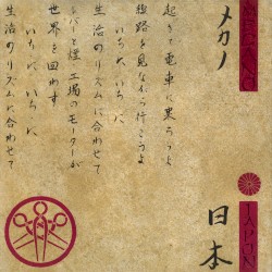 Japón
