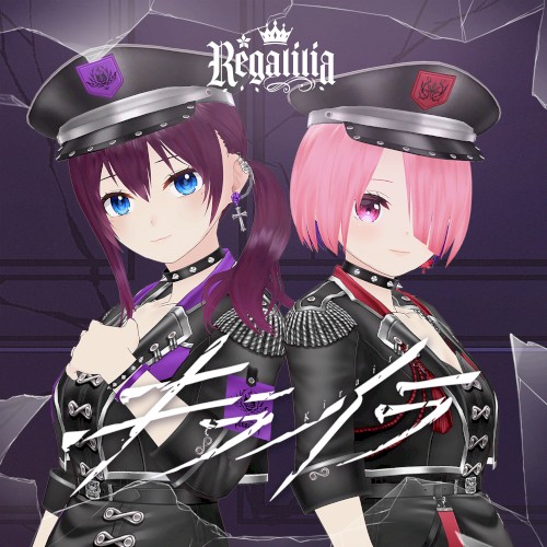 キライラ (Rearrange ver.)