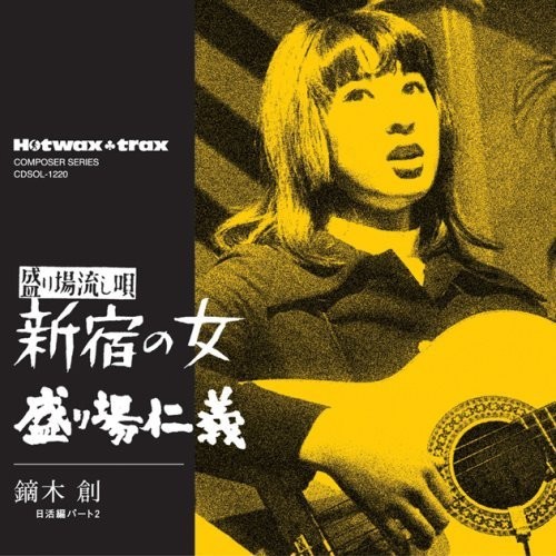 新宿の女 / 盛り場仁義 [Shinjuku No Onna / Moriba Jingi]