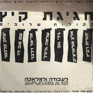 לעבודה ולמלאכה
