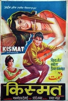 Kismat