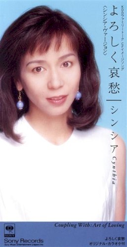 よろしく哀愁