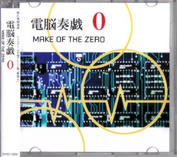 電脳奏戯 0 / MAKE OF THE ZERO