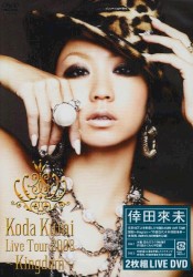 LIVE TOUR 2008～Kingdom～