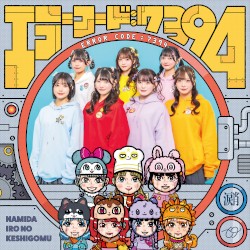 エラーコード：7394