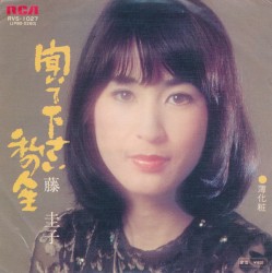 聞いてください私の人生